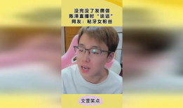 91陈泽直播回放,揭秘幕后故事与独家互动