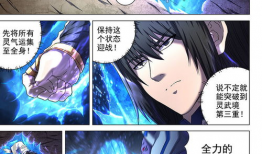 绝世武神动漫,逆天崛起，巅峰对决
