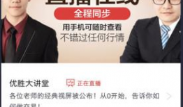 91投资直播室,揭秘投资直播室的魅力与实战技巧